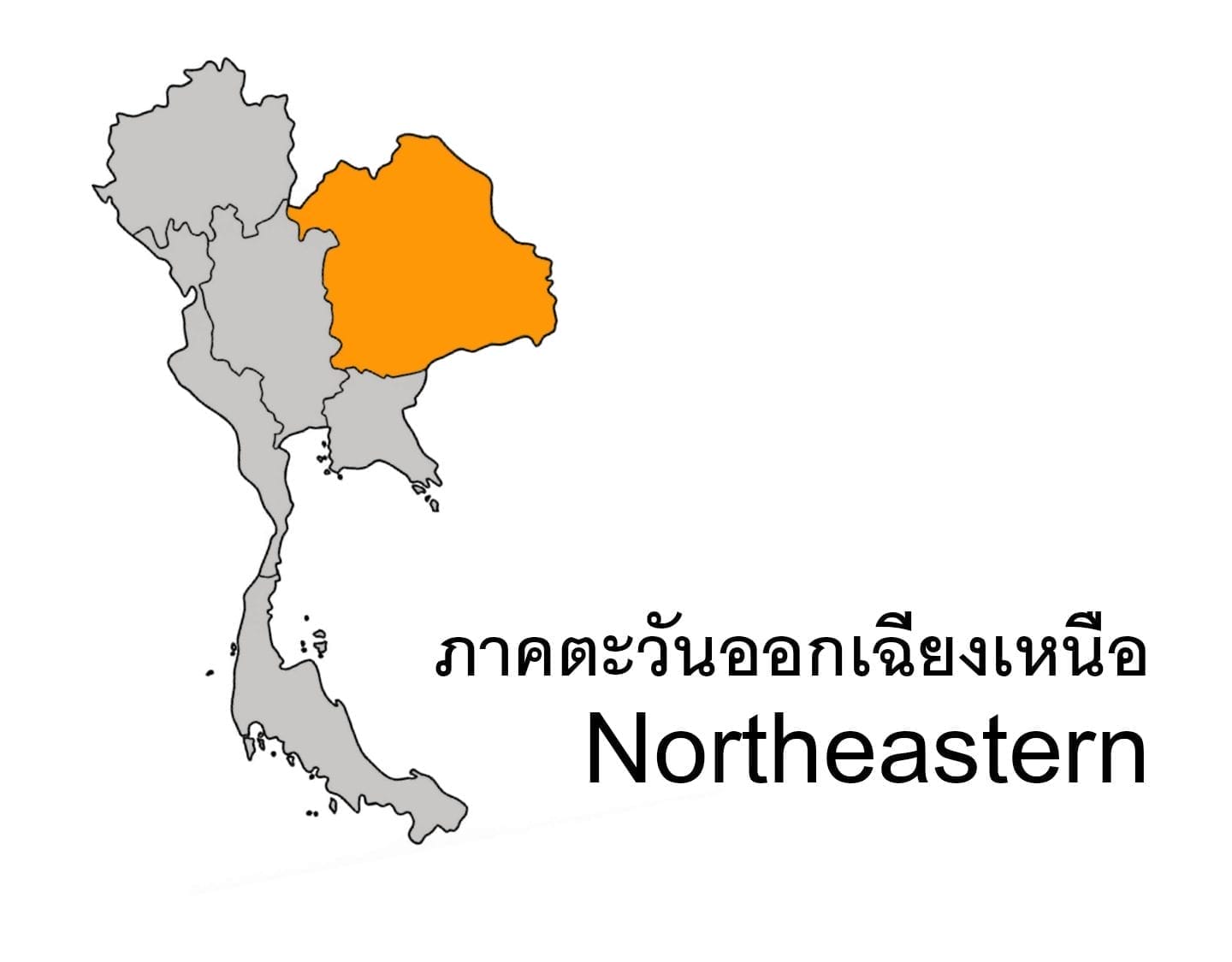 Northeastern e1648439560501