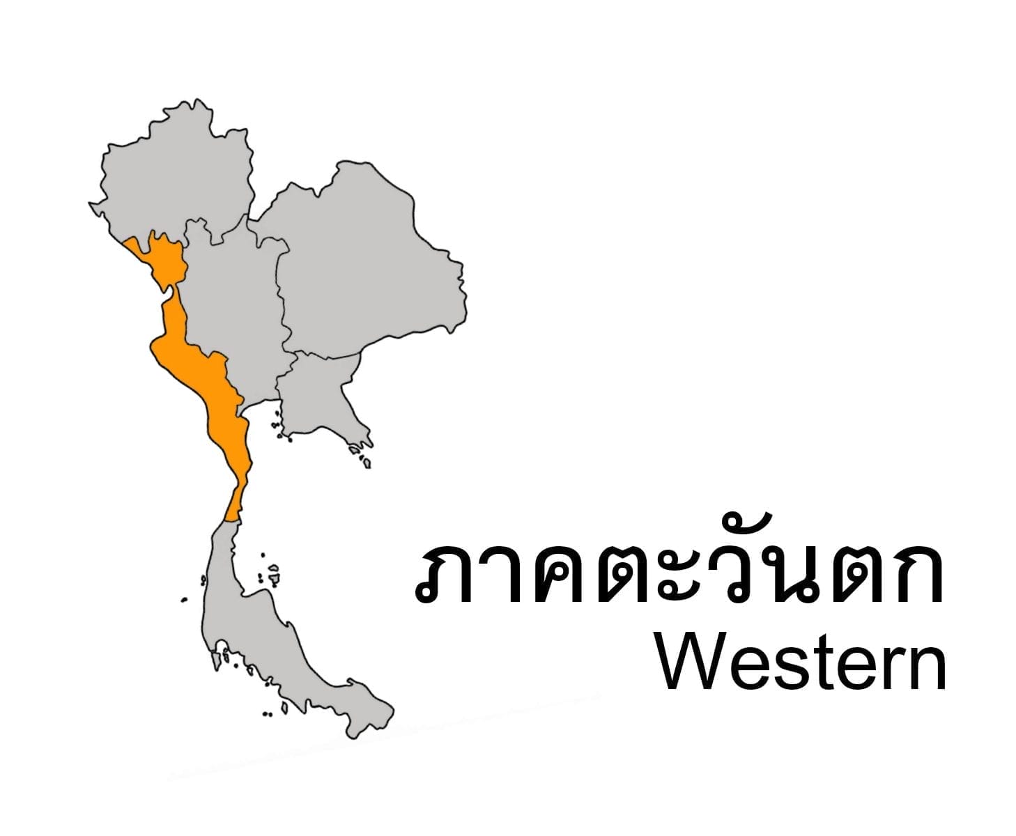 Western e1648438589367