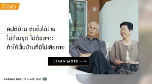 ลิฟต์บ้านคุณหมอโอสถ และคุณหมออนงค์ scaled