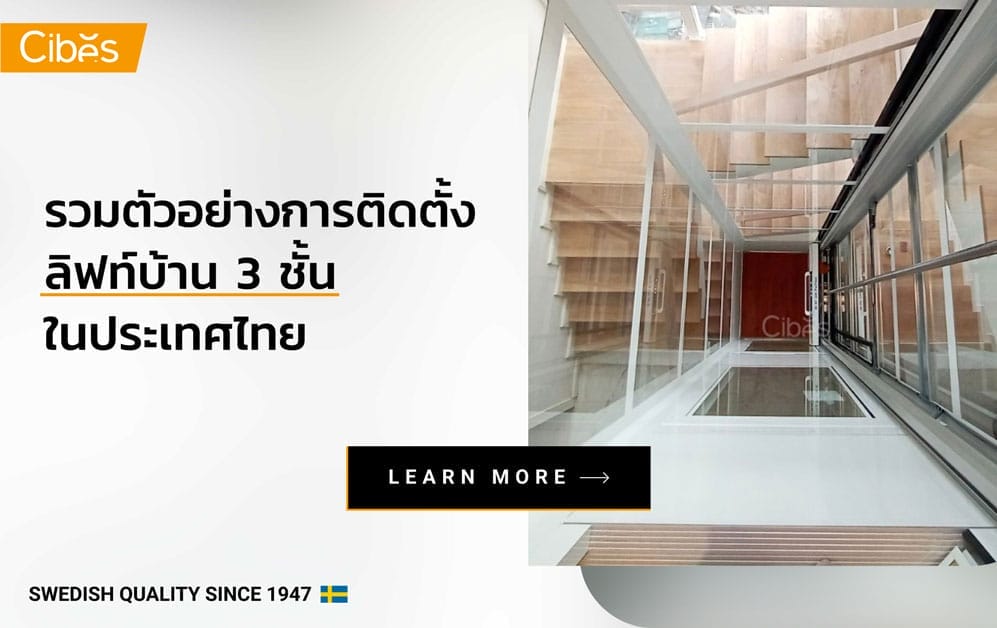 home lift for 3 floors installation cases 997