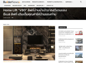 cibes home lift all new voyager