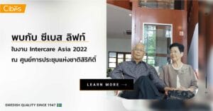 ซีเบส ในงาน Intercare Asia 2022 1200 1