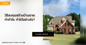how build house and sell 1200