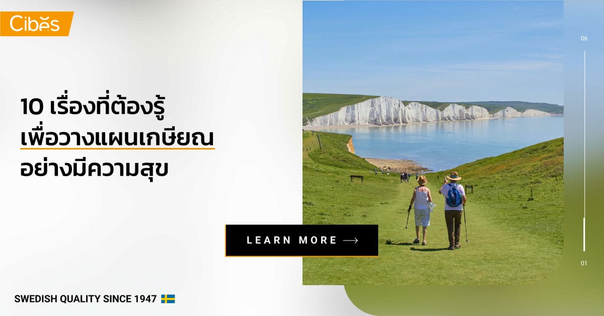 10 things to know for a happy retirement planning 1200 10 เรื่องต้องรู้เพื่อวางแผนเตรียมเกษียณอย่างมีความสุข