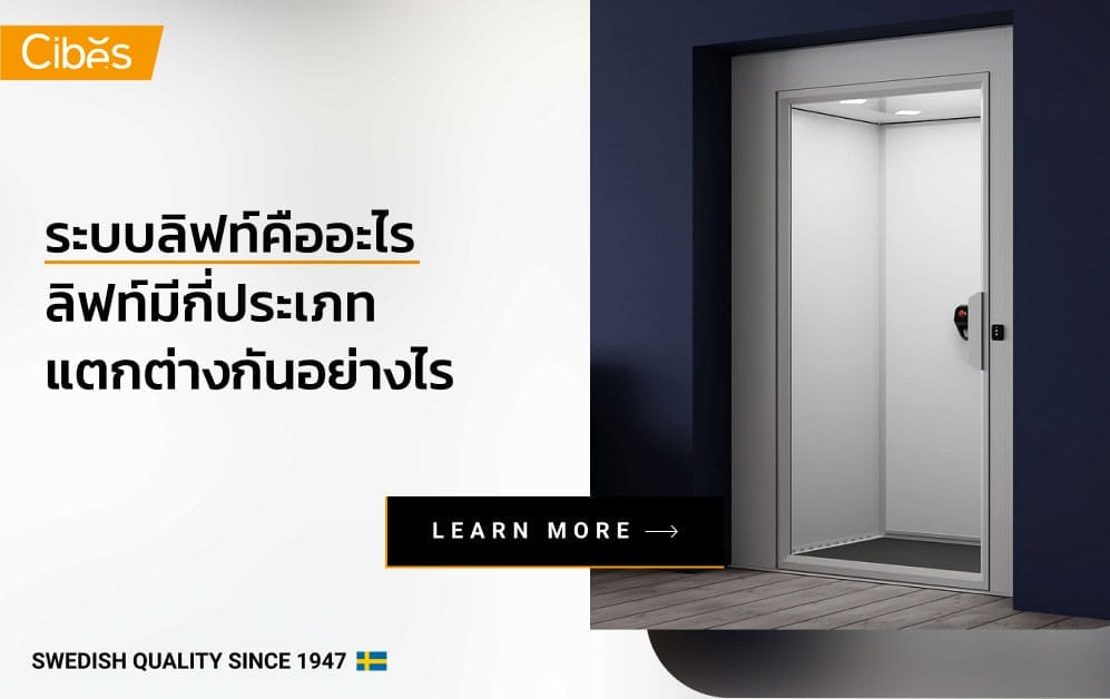 what is lift system 997