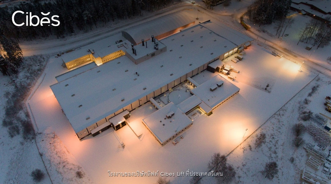 โรงงานลิฟท์ที่สวีเดน โรงงานผลิตลิฟท์ในเมือง Gävle, Sweden เพื่อดูแลลูกค้าในทวีปยุโรป