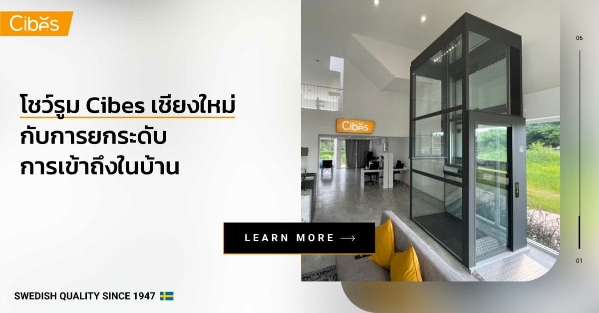 cibes chiang mai showroom 1200 โชว์รูม Cibes เชียงใหม่กับการยกระดับการเข้าถึงในบ้าน