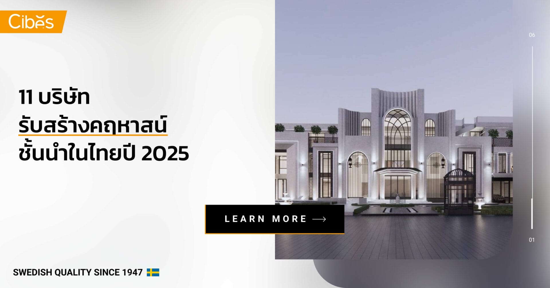 11 บริษัทรับสร้างคฤหาสน์ชั้นนำในไทยปี 2025 11 บริษัทรับสร้างคฤหาสน์ในประเทศไทย ชั้นนำปี 2025