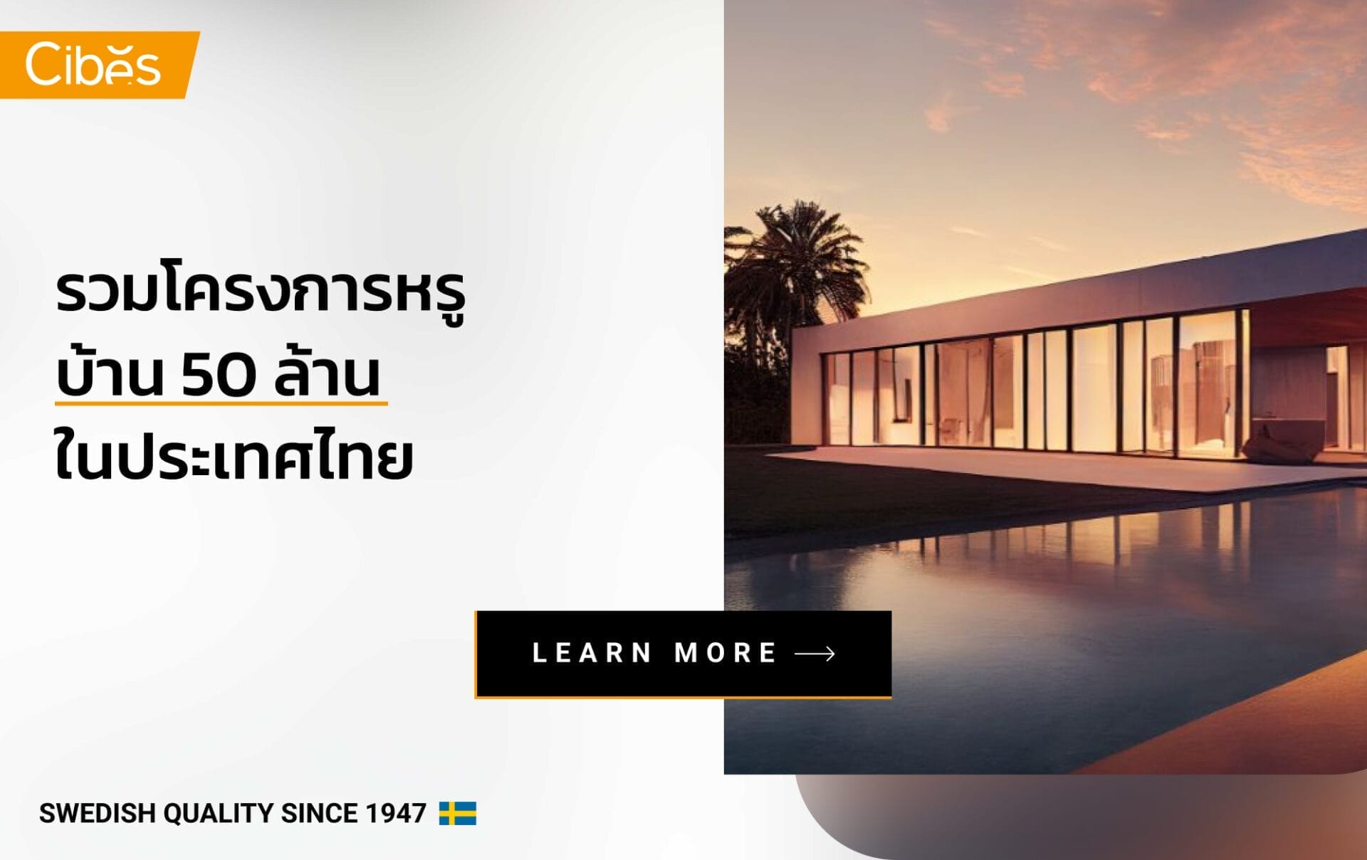 รวมโครงการหรู บ้าน 50 ล้าน ในประเทศไทย