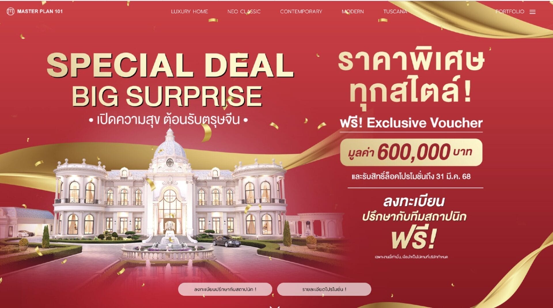 Master Plan 101 Master Plan 101