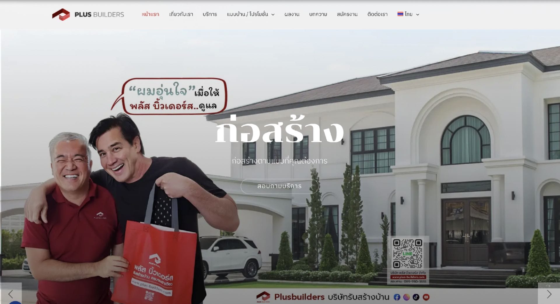 Plus Builders Plus Builders