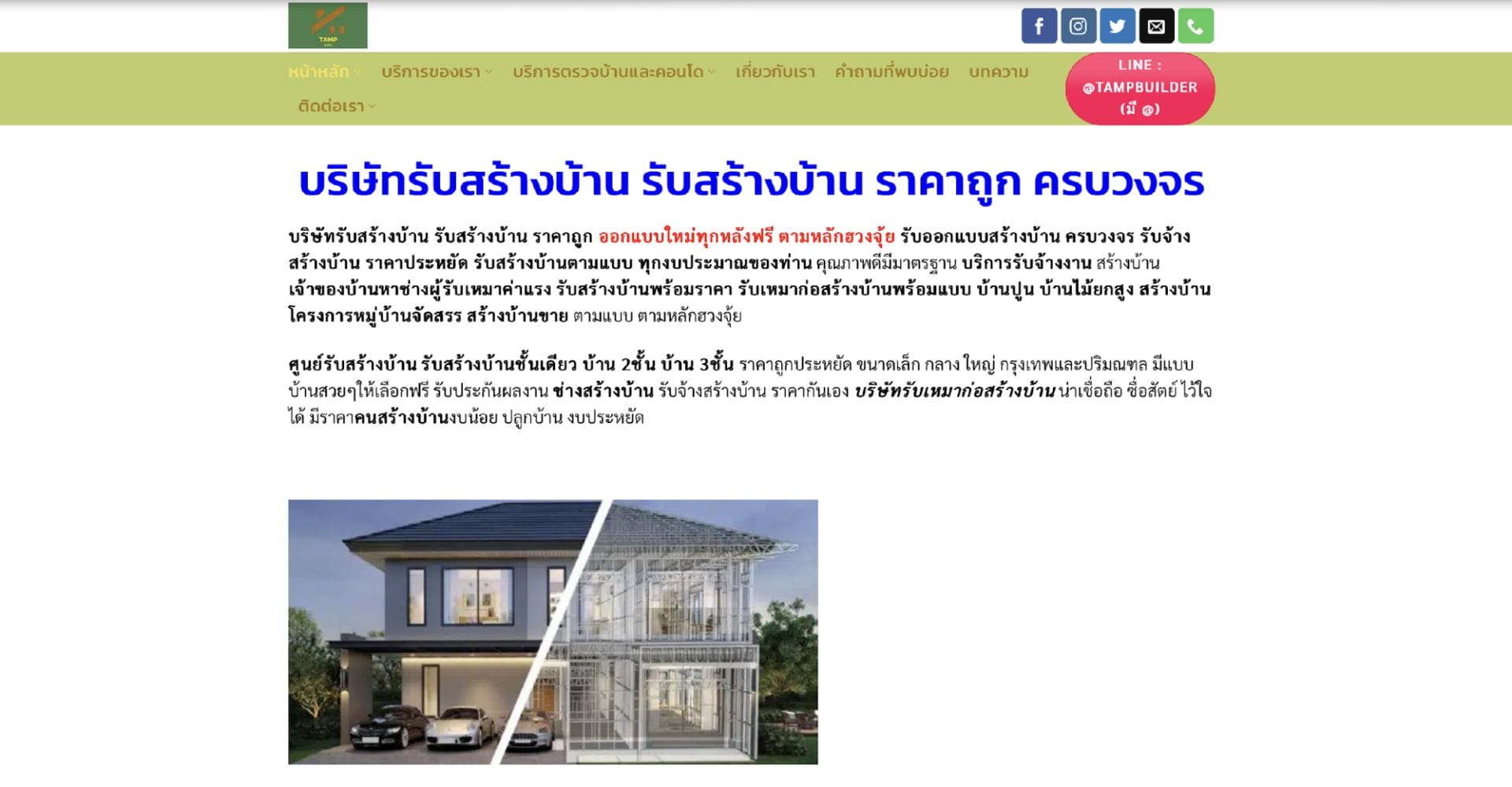 TAMP Builder TAMP Builder