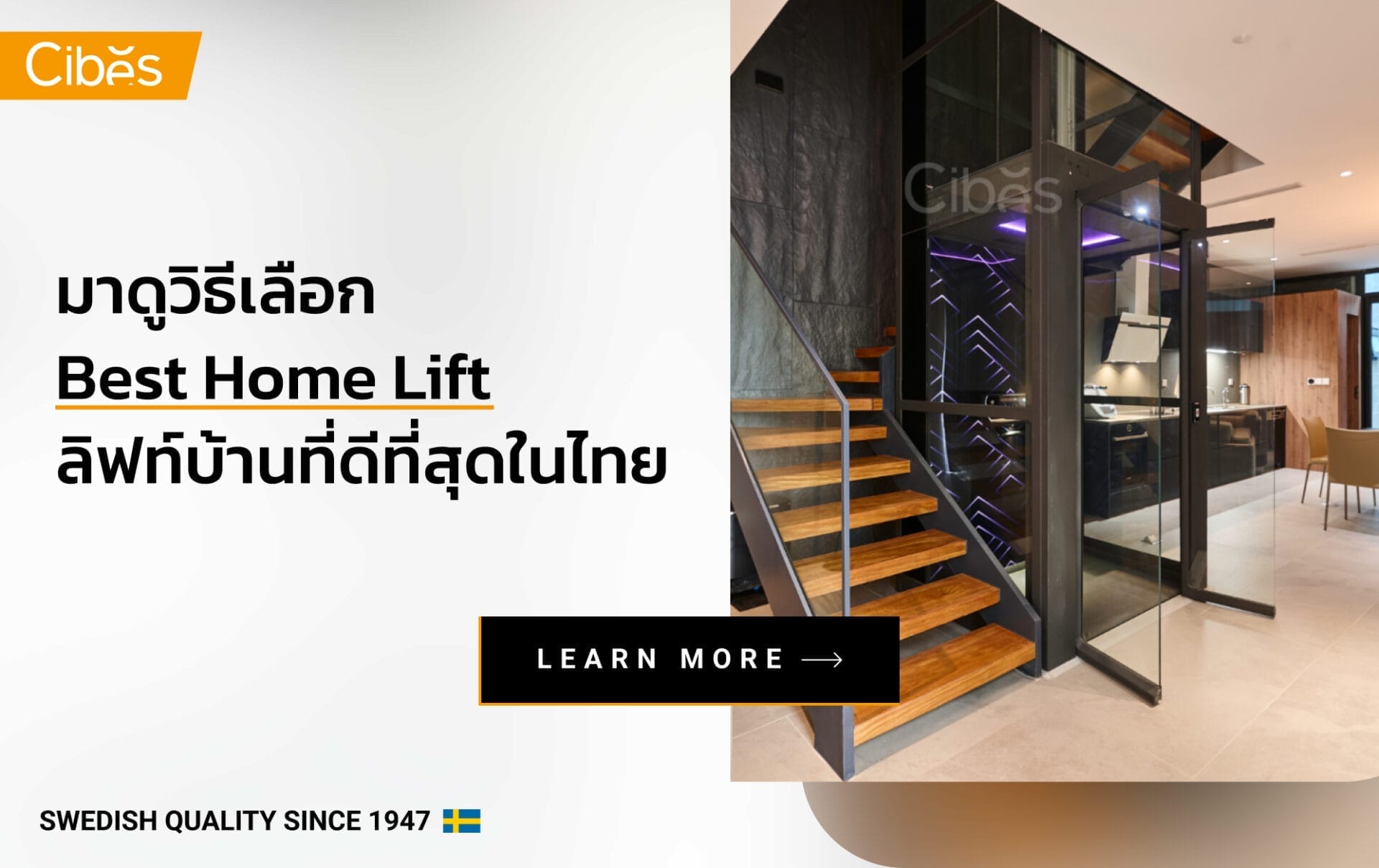 มาดูวิธีเลือก Best Home Lift ลิฟท์บ้านที่ดีที่สุดในไทย มาดูวิธีเลือก Best Home Lift ลิฟท์บ้านที่ดีที่สุดในไทย
