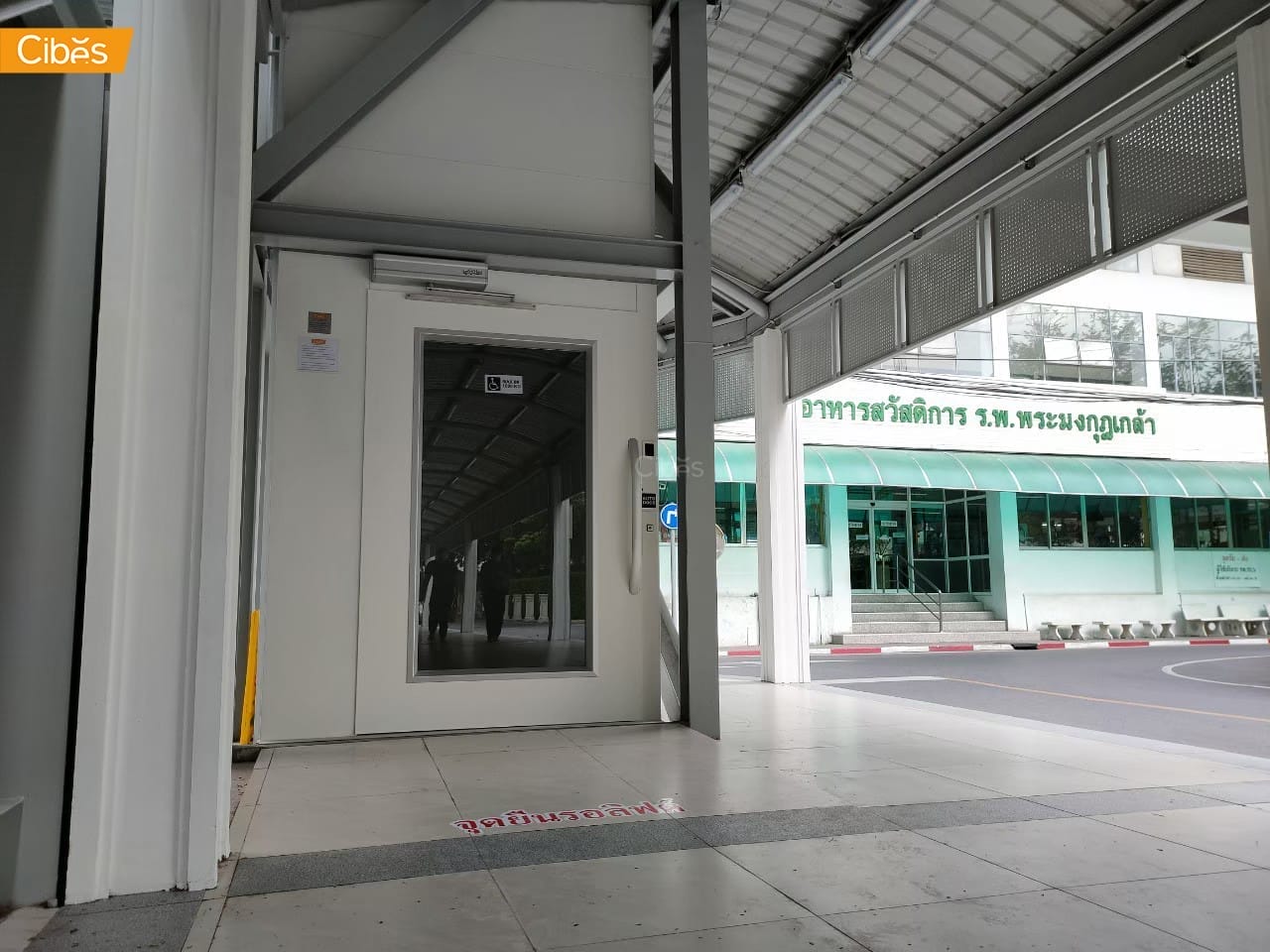 cibes lift รพ.พระมงกุฏ ลิฟท์ 3 cibes lift รพ.พระมงกุฏ ลิฟท์ 3