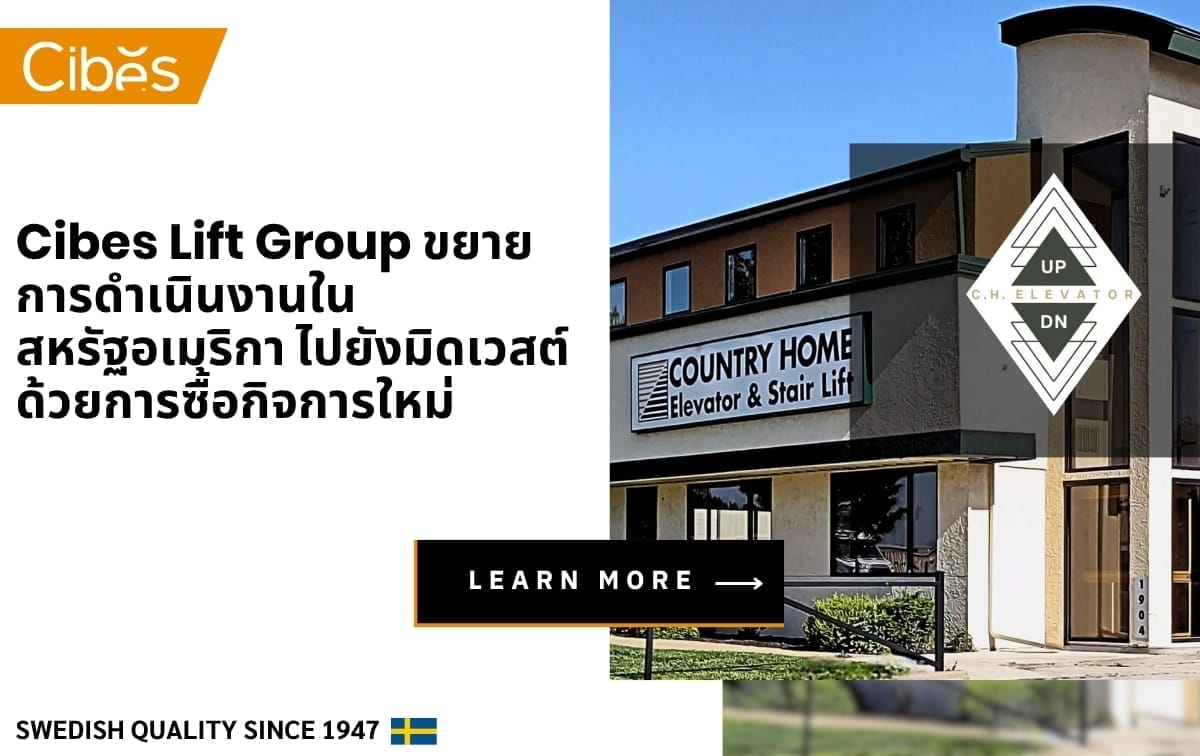 Cibes Lift Group ขยายการดำเนินงานในสหรัฐอเมริกา ไปยังมิดเวสต์ด้วยการซื้อกิจการใหม่