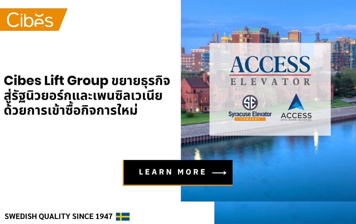 Cibes Lift Group ขยายธุรกิจสู่รัฐนิวยอร์กและเพนซิลเวเนียด้วยการเข้าซื้อกิจการใหม่