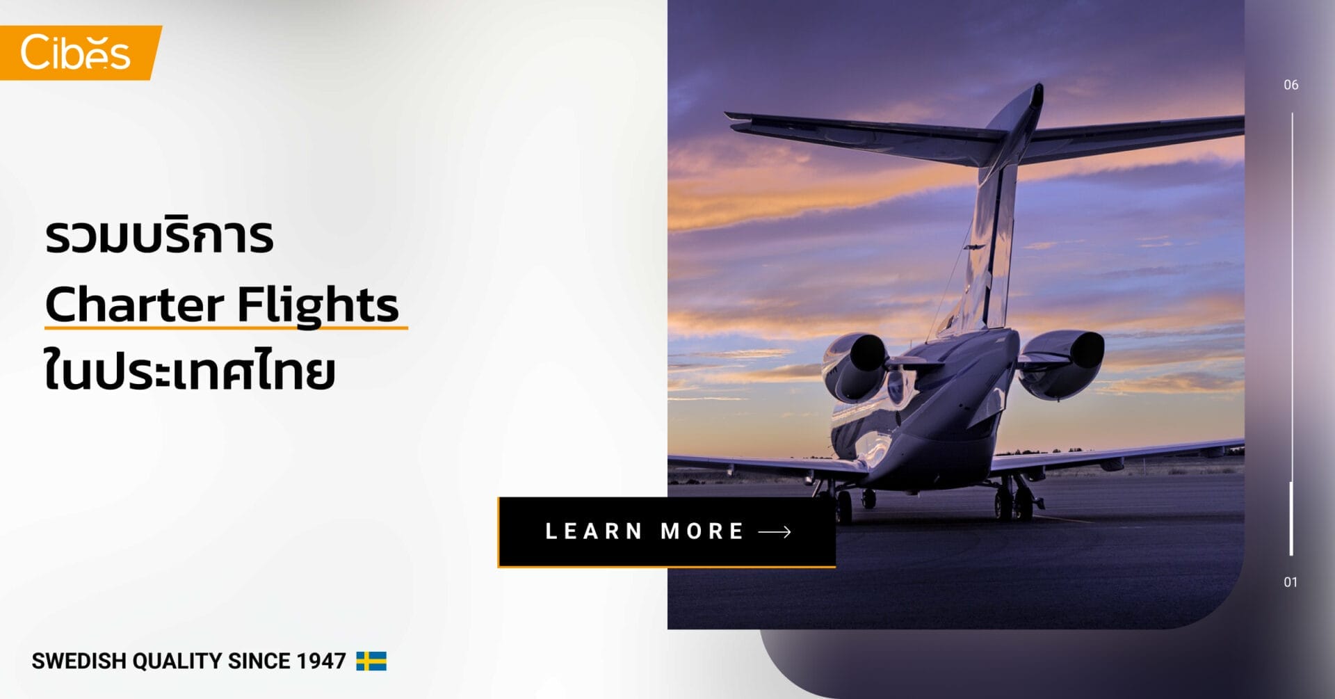 รวมบริการ Charter Flights ในประเทศไทย