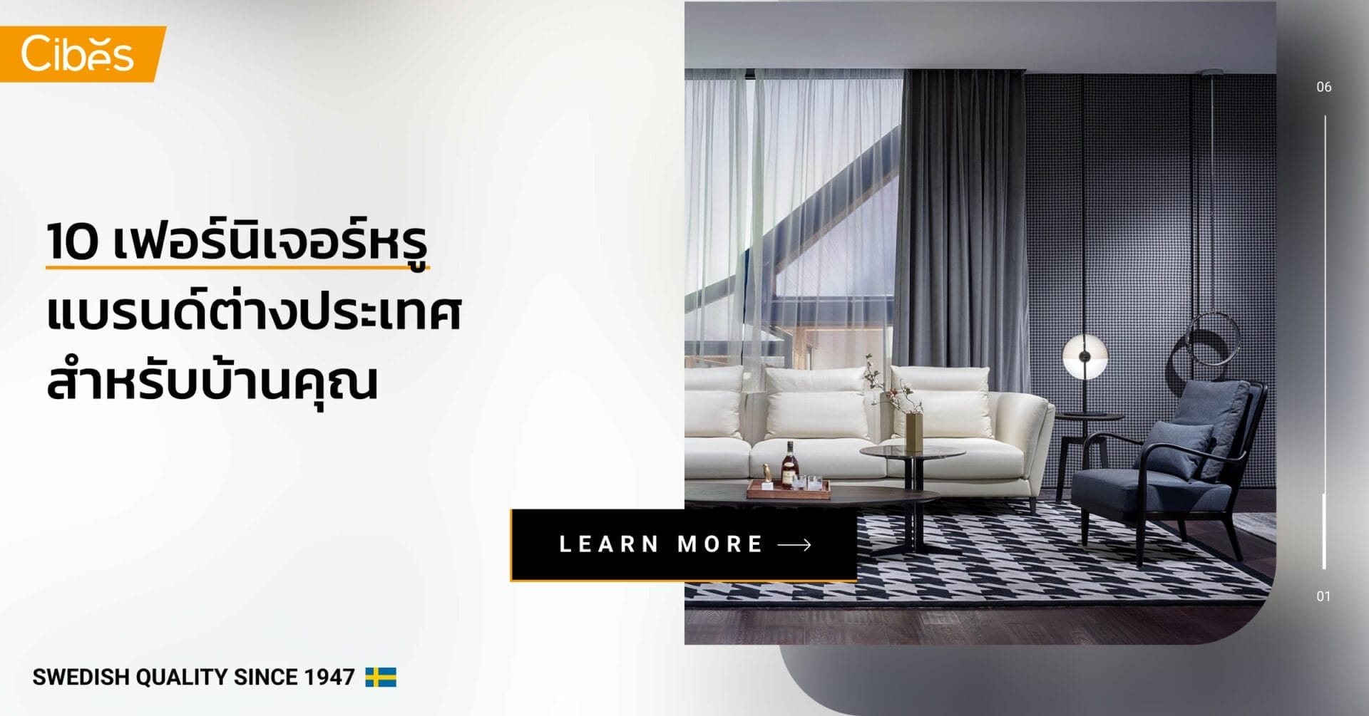 10 เฟอร์นิเจอร์หรูแบรนด์ต่างประเทศสำหรับบ้านคุณ 10 เฟอร์นิเจอร์หรูแบรนด์ต่างประเทศสำหรับบ้านคุณ