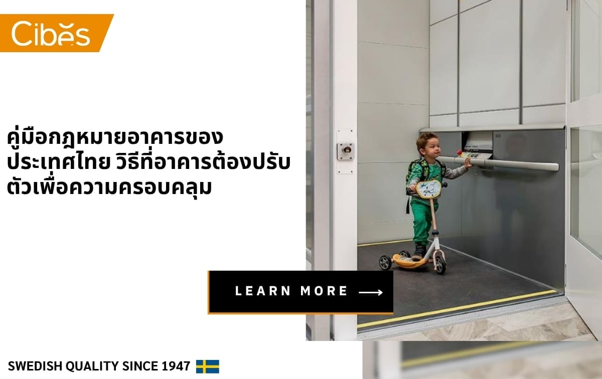 คู่มือกฎหมายอาคารของประเทศไทย วิธีที่อาคารต้องปรับตัวเพื่อความครอบคลุม