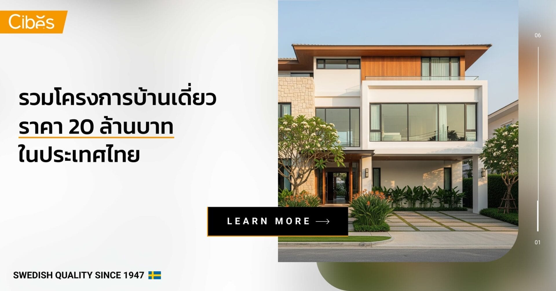 รวมโครงการบ้านเดี่ยว ราคา 20 ล้านบาทในประเทศไทย รวมโครงการบ้านเดี่ยว ราคา 20 ล้านบาทในประเทศไทย