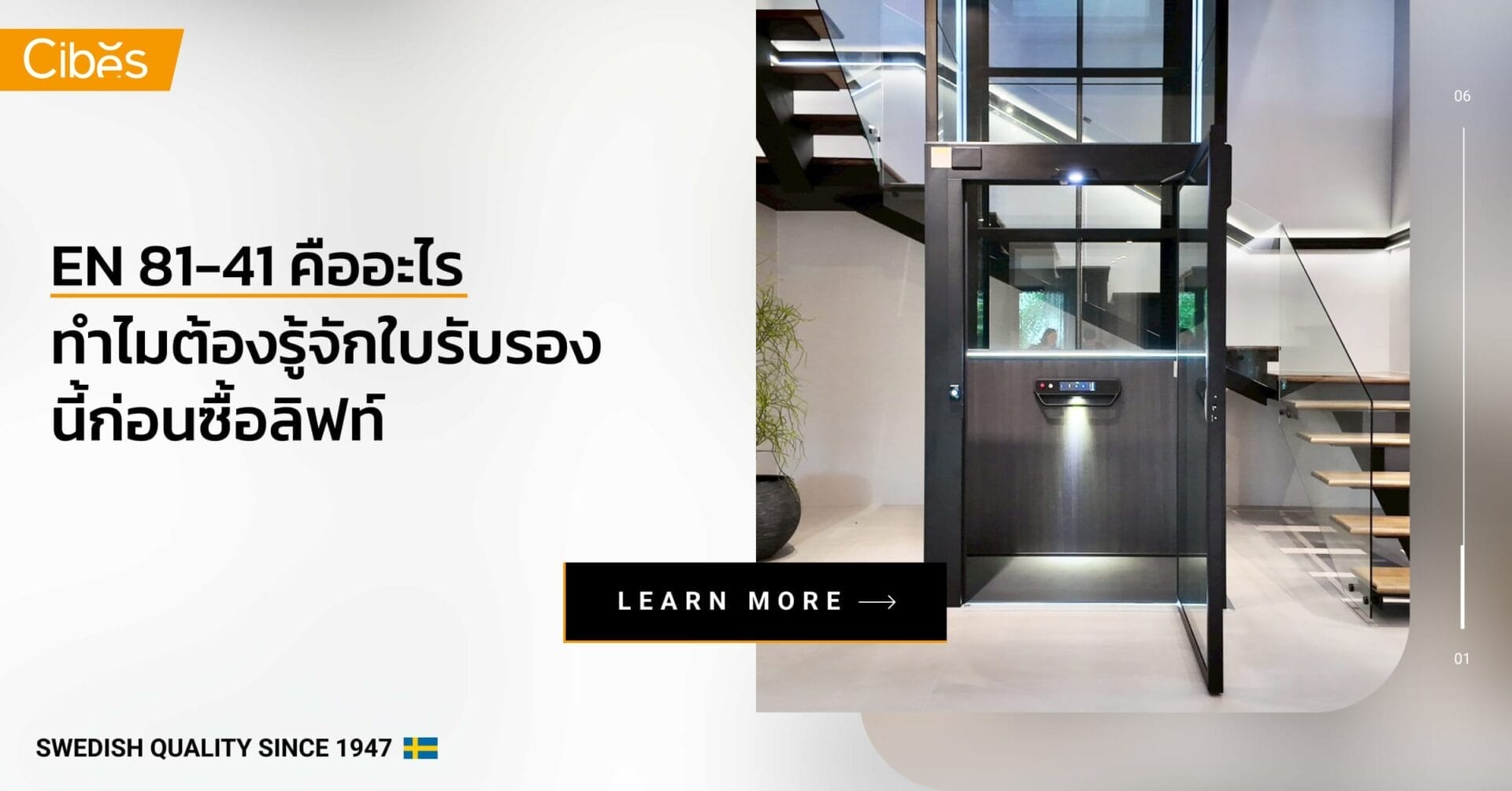 EN 81-41 คืออะไร ทำไมต้องรู้จักใบรับรองนี้ก่อนซื้อลิฟท์